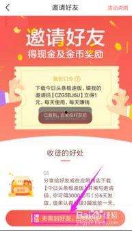 头条能玩极速版吗,畅享快人一步的资讯体验