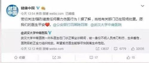 中南医院爆料事件最新进展,最新调查进展及官方回应揭晓