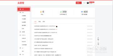 在头条号上怎样上传封面