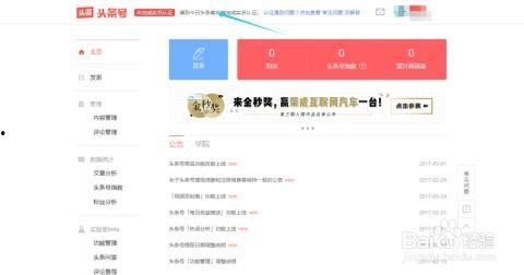 头条申请认证在哪里找回