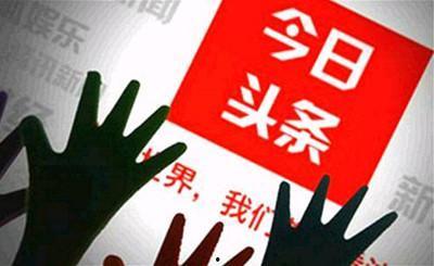 坚持在头条上写文章,记录时代足迹