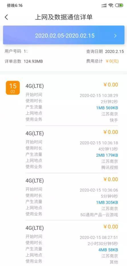 头条行动轨迹查询入口,一键掌握动态，安全防护有保障”