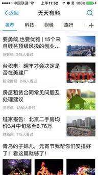 今日头条版块,聚焦热点，洞察生活，畅享资讯盛宴