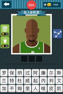 疯狂猜图 篮球明星,疯狂猜图中的篮球明星盘点