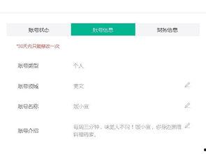 怎样修改头条的领域文章,提升内容吸引力的秘诀解析