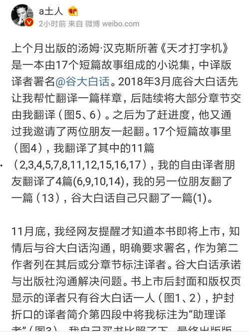 吃瓜日记小说免费阅读,揭秘娱乐圈背后的秘密