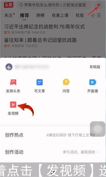 头条小号怎么发视频教程,轻松掌握视频内容创作与发布技巧