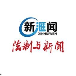 法治新闻头条假机油,法治严打，守护消费者权益