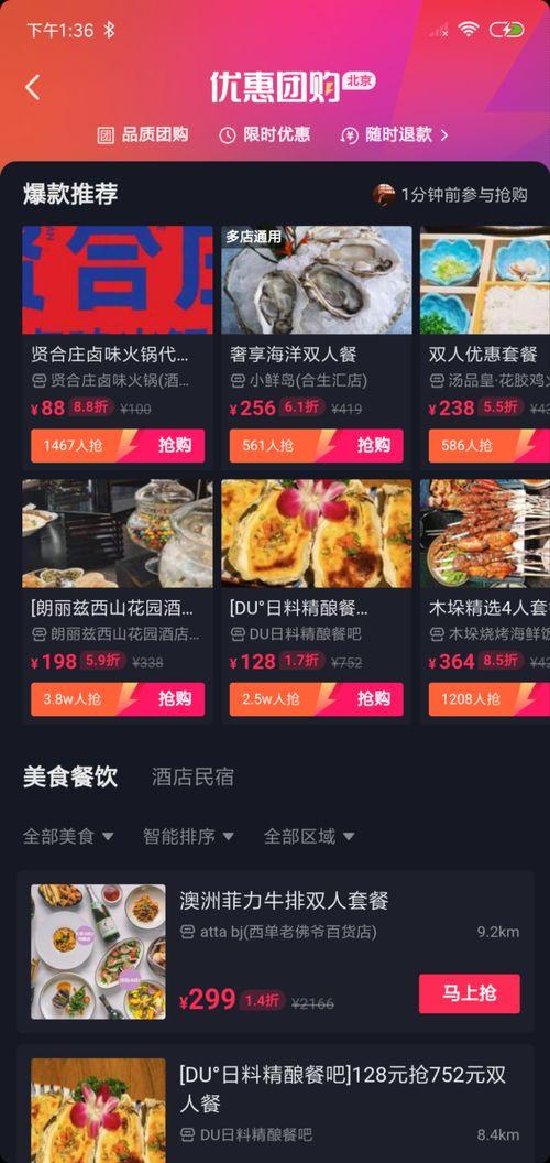 抖音网红店怎么入门卖货