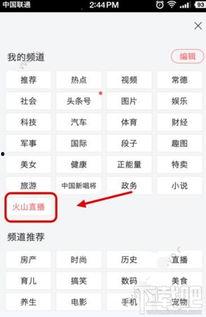 头条直播放什么内容好,热门话题、娱乐互动、知识分享一网打尽