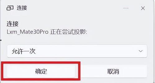头条怎么找到自己的投屏