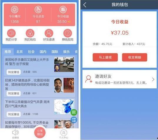 微头条为什么没有广告,深度解析平台运营策略
