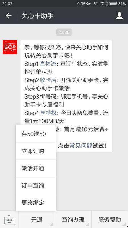 如何进入头条广告页,解锁广告新体验