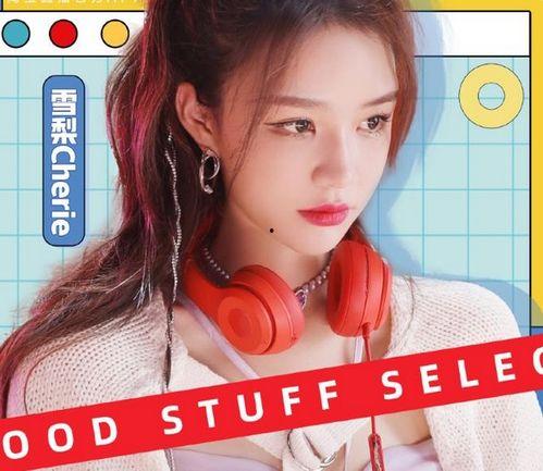 网红雪梨在哪直播,揭秘网红雪梨的直播平台与精彩瞬间