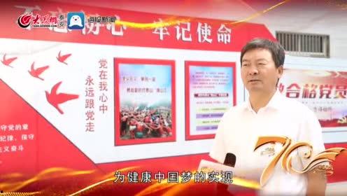 泰安头条养老院,温馨家园，关爱长者晚年生活”