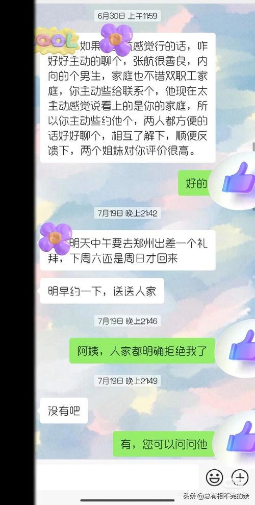 头条相亲对象怎么找的