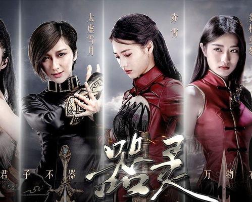 器灵3在线观看,神秘传承，器灵觉醒