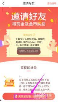 头条能玩极速版吗,畅享快人一步的资讯体验