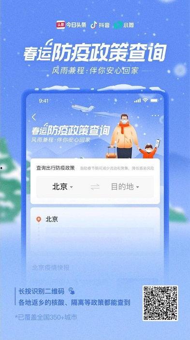 今日头条防疫临漳,筑牢健康防线，守护群众安宁”